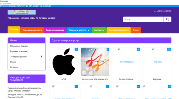 igromania.by