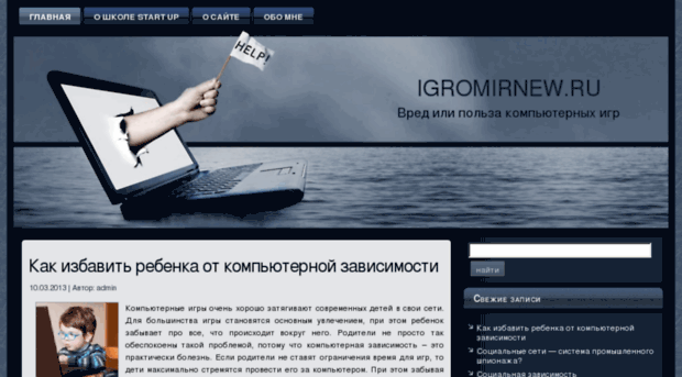 igromirnew.ru