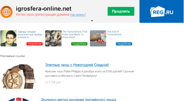 igrosfera-online.net