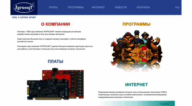 igrosoft.ru