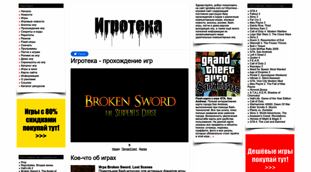 igroteka.com.ru