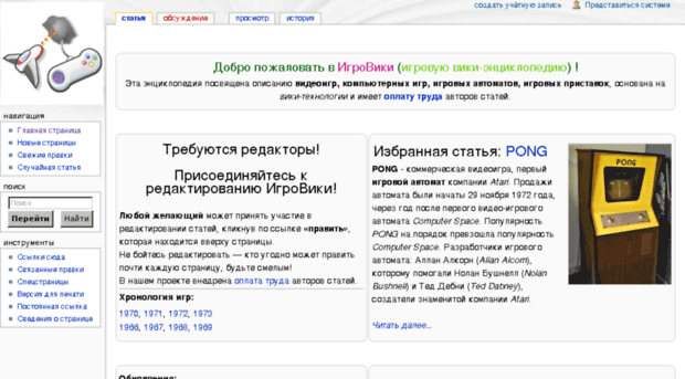 igrowiki.in.ua