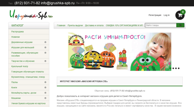 igrushka-spb.ru