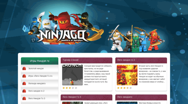 igry-ninjago.ru