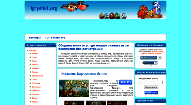 igryshki.org