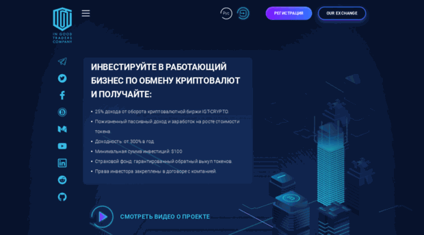 igt-crypto.io