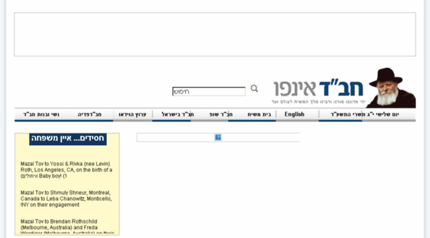 ih.chabad.info