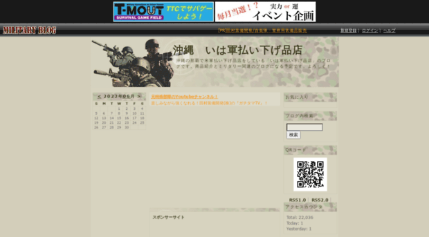 ihagun.militaryblog.jp