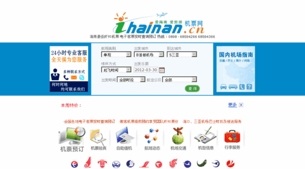 ihainan.cn