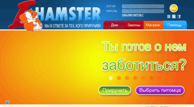 ihamster.ru