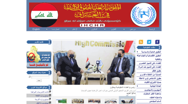 ihchr.iq