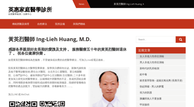 ihclinic.com