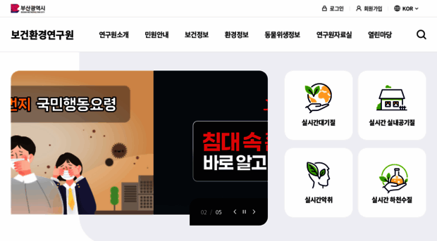 ihe.busan.go.kr