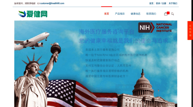ihealth66.com