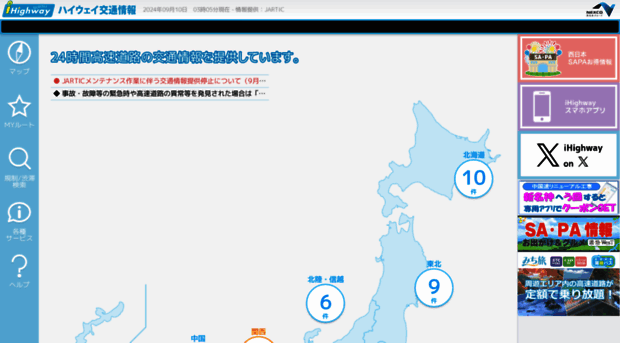 ihighway.jp