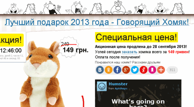 ihomyak.com.ua