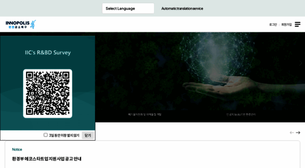 iic.or.kr