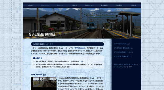 iida-hosenku.com