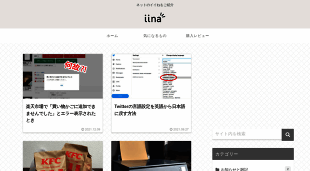 iina117.com