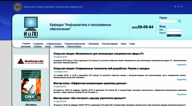 iipo.tu-bryansk.ru