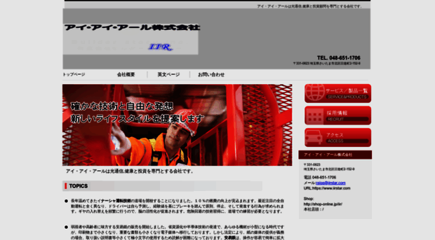 iirstar.com