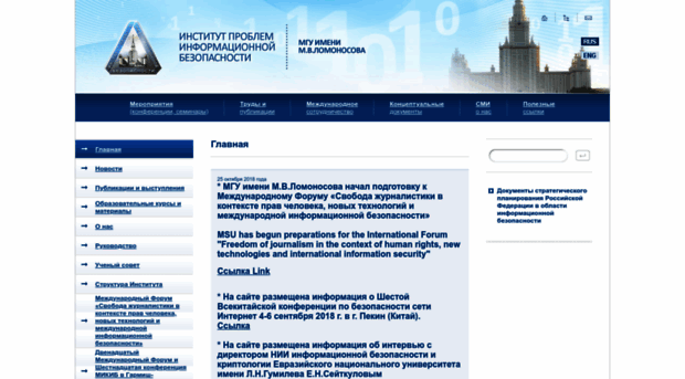 iisi.msu.ru