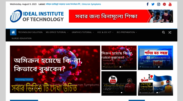 iit-bd.org