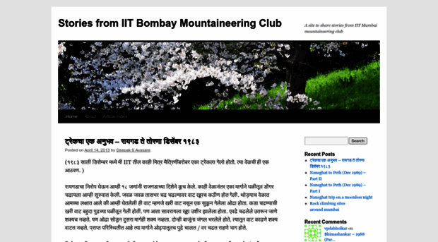 iitbmountaineering.wordpress.com