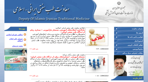 iitm.behdasht.gov.ir