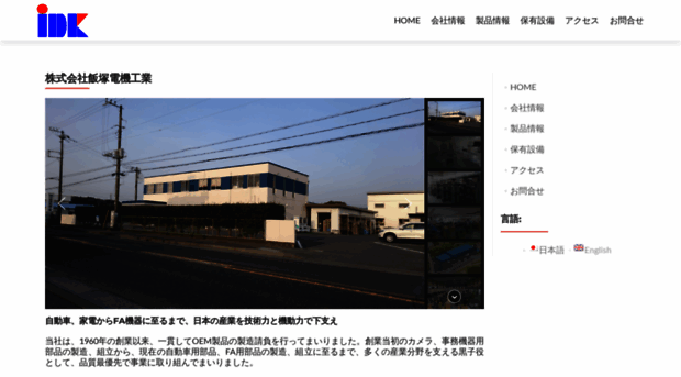 iitsuka-denki.com