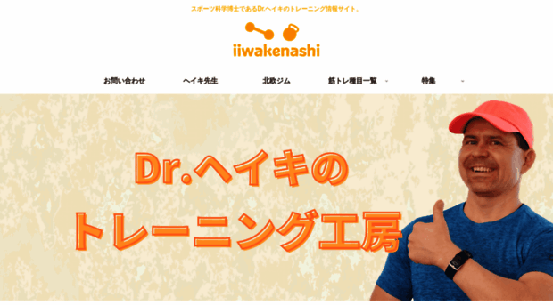 iiwakenashi.com