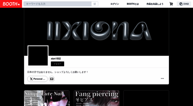 iixiona.booth.pm