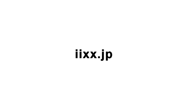 iixx.jp