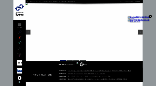 iiyama-pc.jp