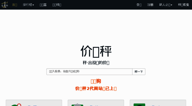 ijiazhicheng.com