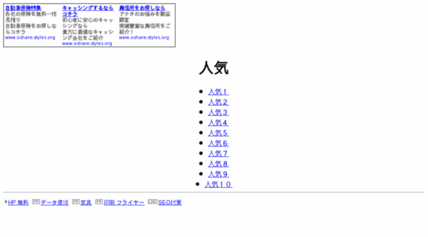 ijimekko455.tobiiro.jp