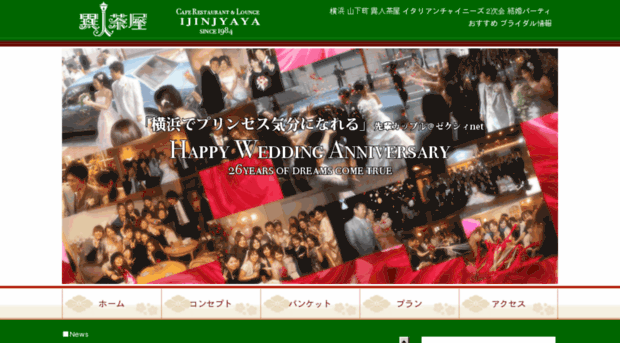 ijinjyaya.co.jp