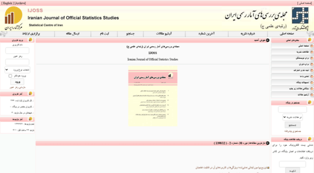 ijoss.srtc.ac.ir