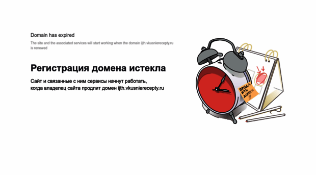 ijth.vkusnierecepty.ru