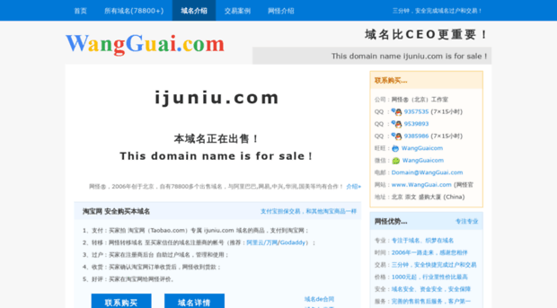 ijuniu.com