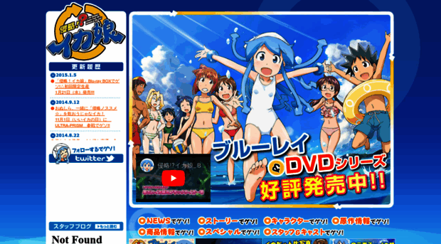 ika-musume.com