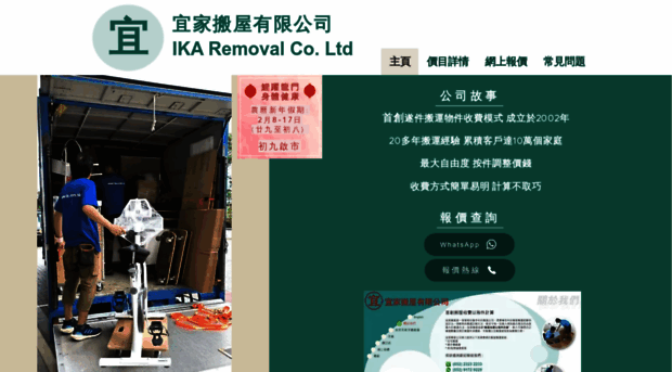 ika.com.hk
