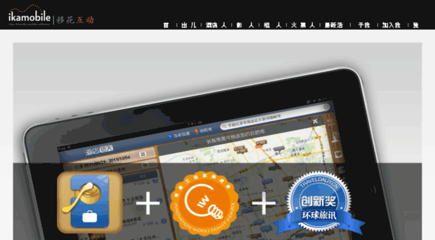 ikamobile.cn