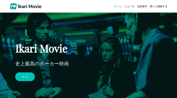 ikari-movie.com