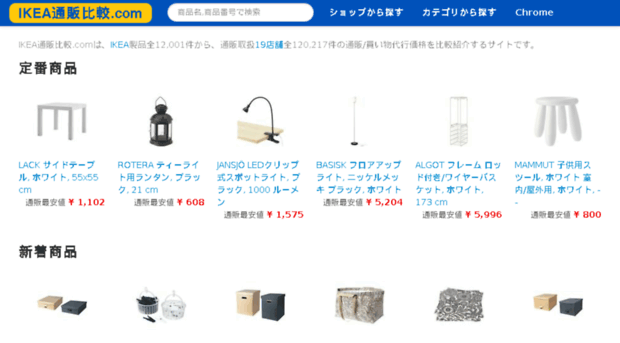 ikea-hikaku.com