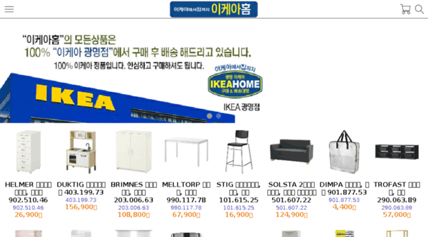 ikeahome.co.kr