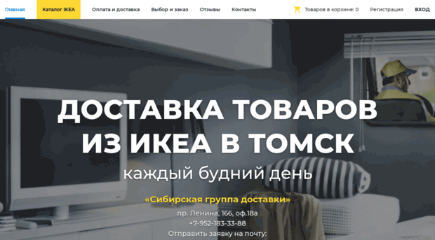 ikeatomsk.ru