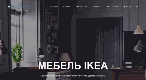 ikeaua.com.ua