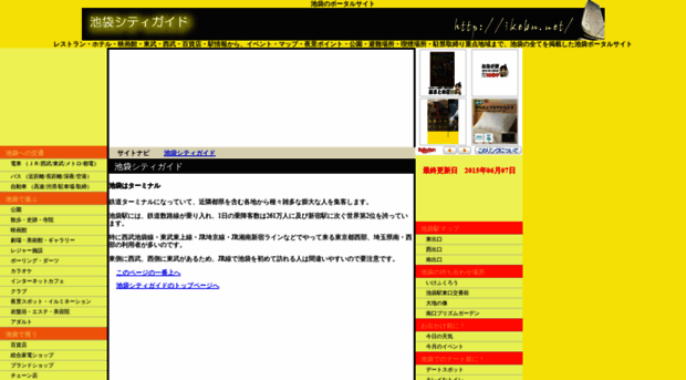 ikebu.net
