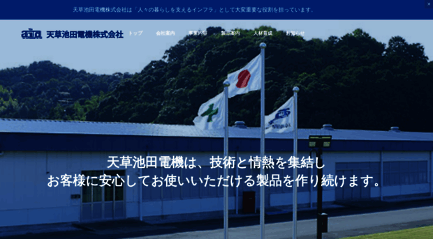 ikeda-aid.jp